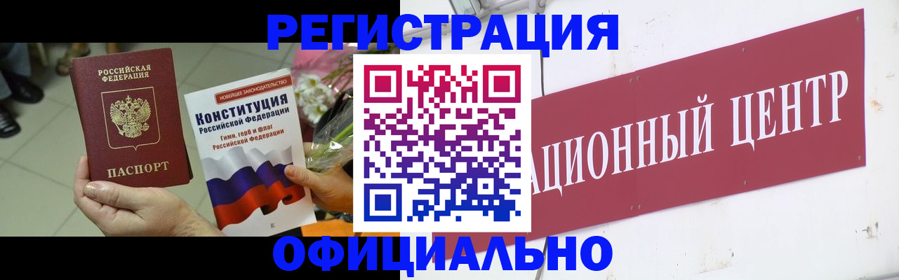 временная прописка в Борисоглебске